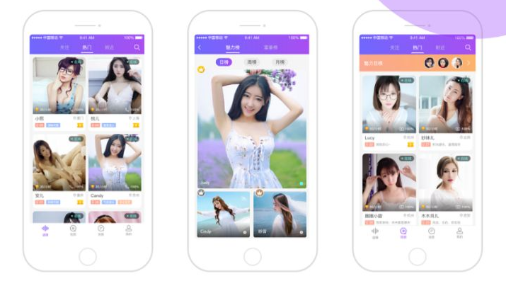 视频互动直播APP开发拉近主播与用户的距离促进带货