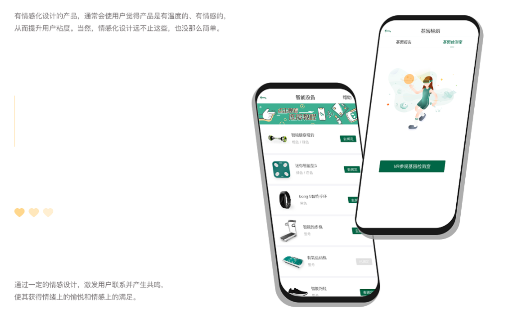 减肥瘦身服务APP软件开发让肥胖人员摆脱肥胖困扰