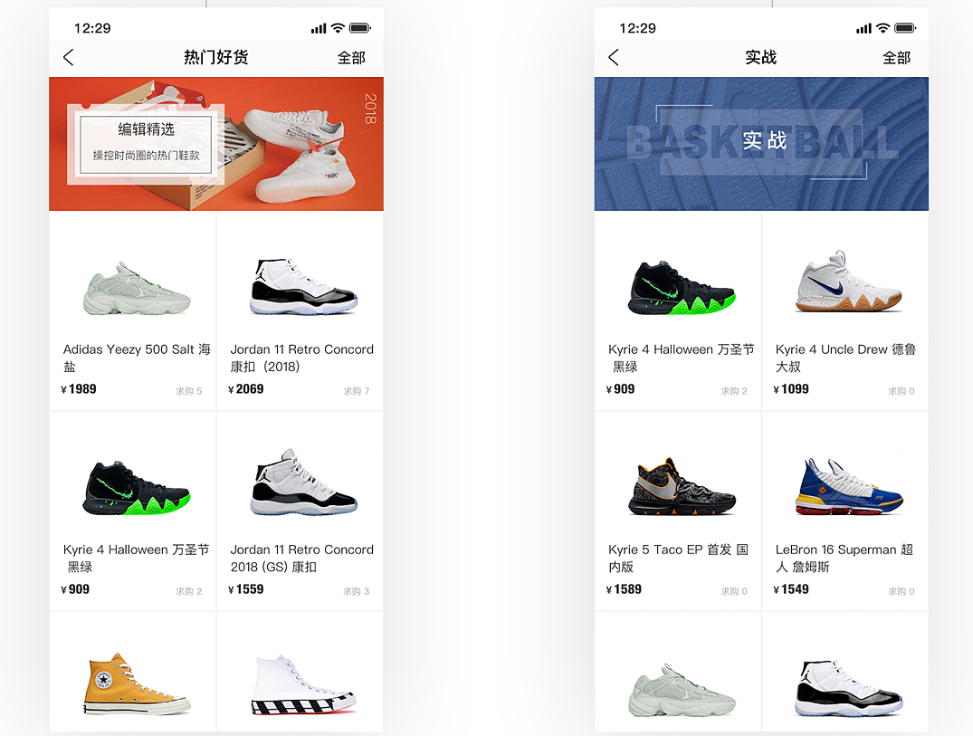 球鞋商城APP开发市场分析及功能方案讲解