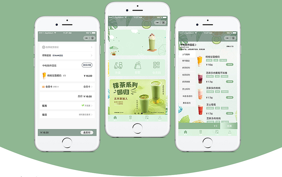 奶茶饮品店点餐APP+小程序开发多入口方式获客简单轻松