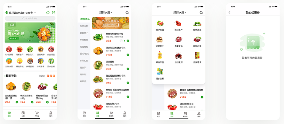 线上生鲜APP开发用商城低价模式吸引用户
