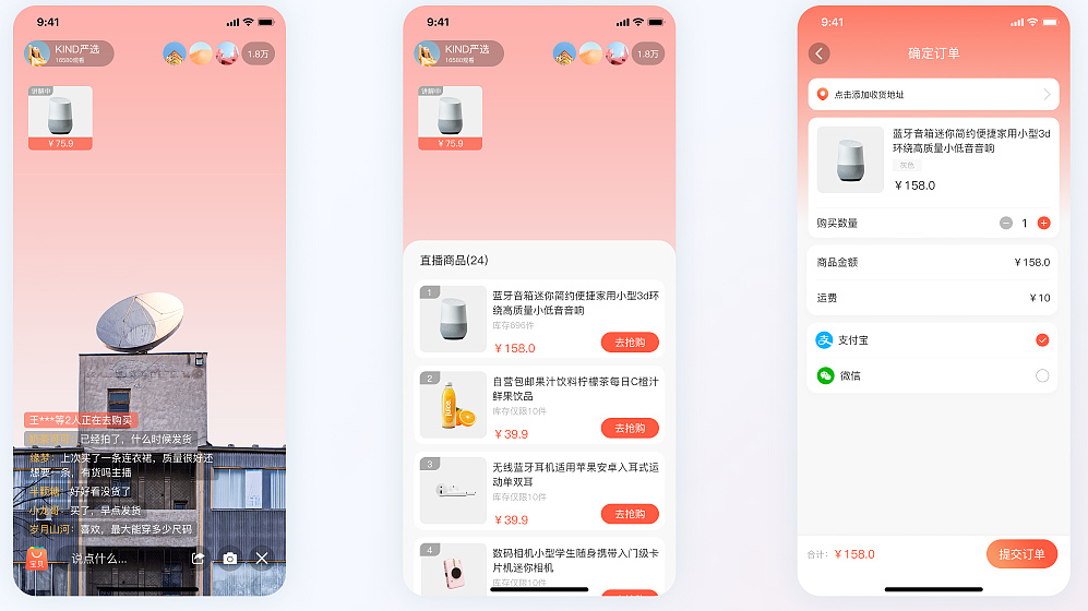 分析电商直播APP开发的开发时间与如何选择电商APP开发公司