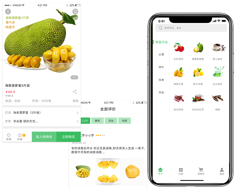 农产品电商APP开发帮助农民销售产品与盈利
