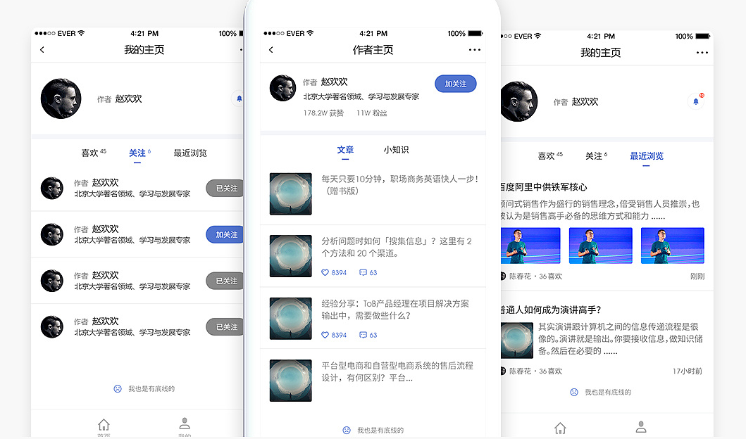 内容付费APP开发让知识成为变现的利器