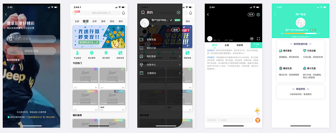 视频直播APP开发让人人都有成为主播的机会