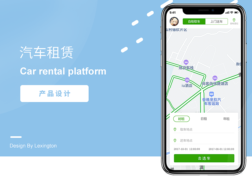 共享汽车租赁APP开发市场前景与优势分析