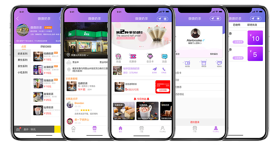 奶茶饮品店点餐APP+小程序开发多入口方式获客简单轻松