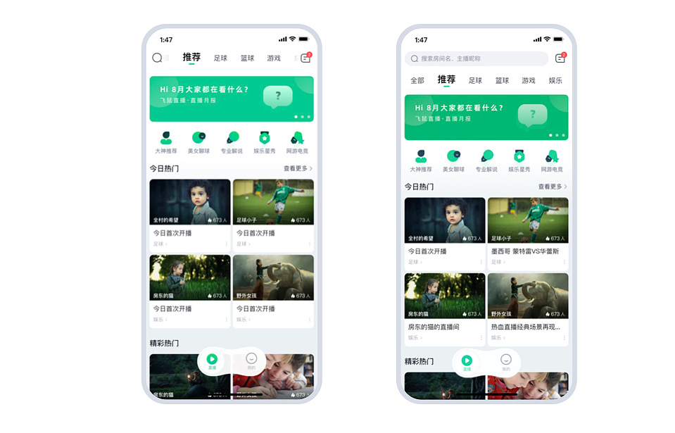视频直播APP开发让人人都有成为主播的机会