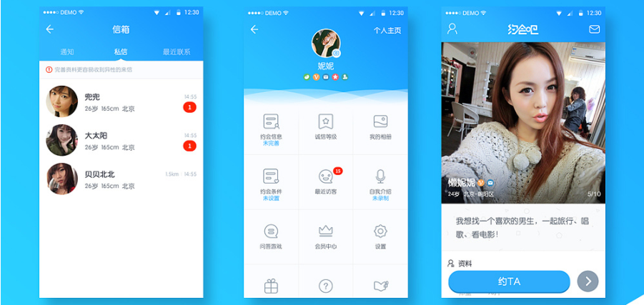 约会交友APP开发-婚恋交友app开发-脱单APP开发具体哪些特点