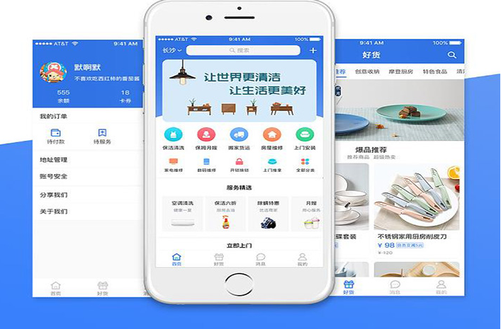 清洁APP开发整合厨房_房屋_家电等清洁工作
