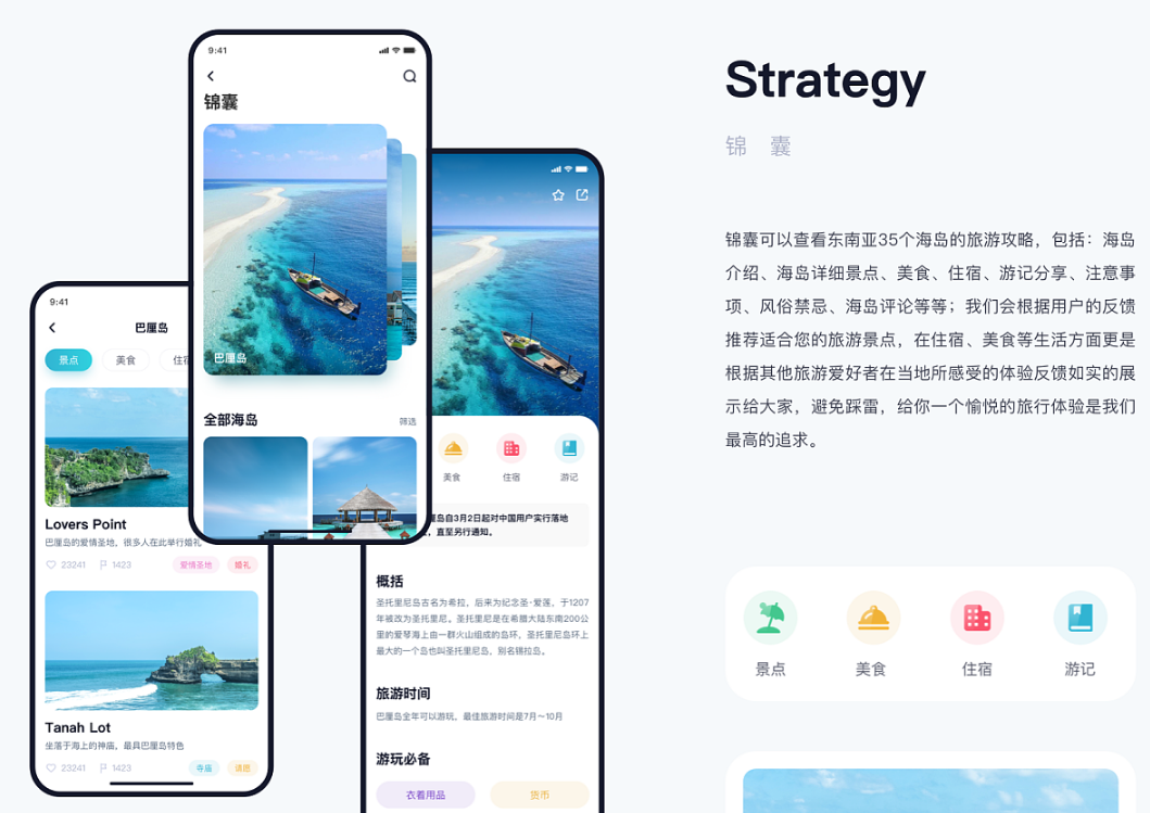 旅游APP开发未来潜力和如何适应市场变化