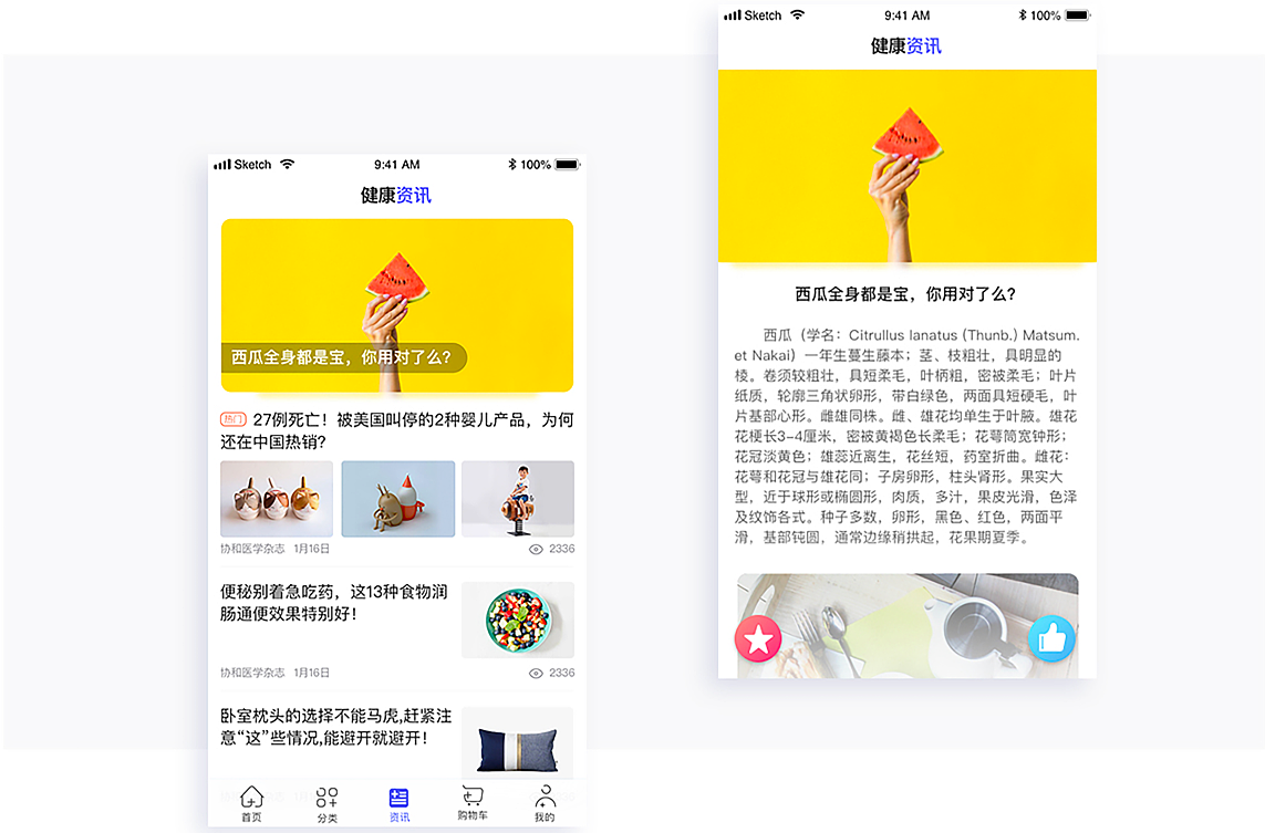 医药电商APP开发让B2C应用到医疗行业