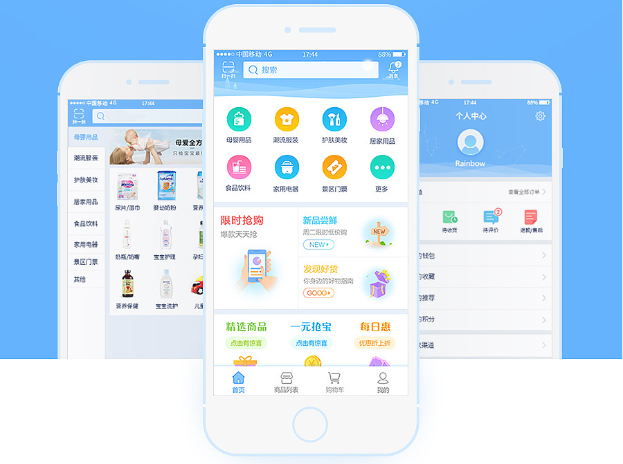 商城APP开发模式模板与定制的区别_定制时功能展示