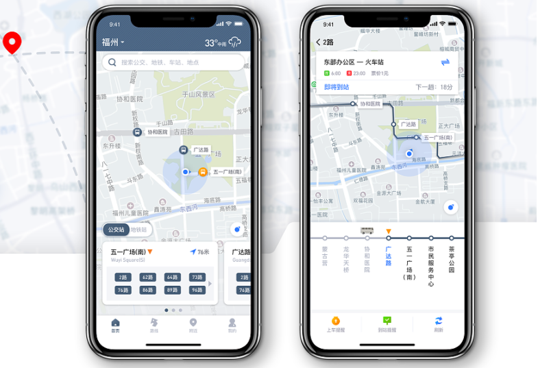 公交APP开发实时查询公交车到点情况