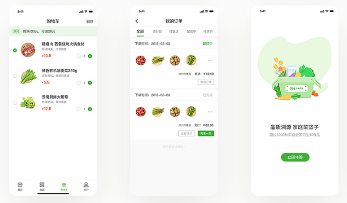 线上生鲜APP开发用商城低价模式吸引用户