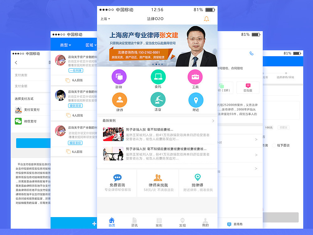 法律服务APP开发帮助用户科普知识与解决问题