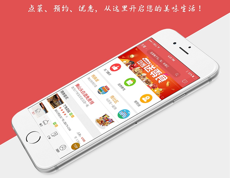 点餐APP开发有效的减少餐厅_饭店_酒店的人员成本