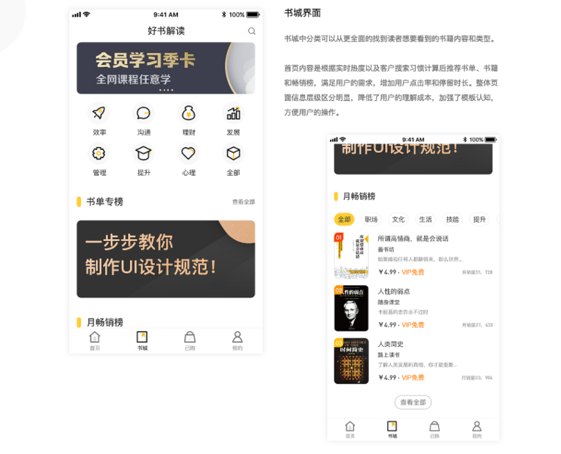 付费阅读APP开发让内容质量更好_让作者更认真