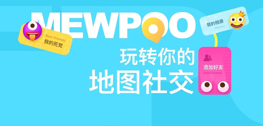 地图社交APP开发拉近同城交友的距离