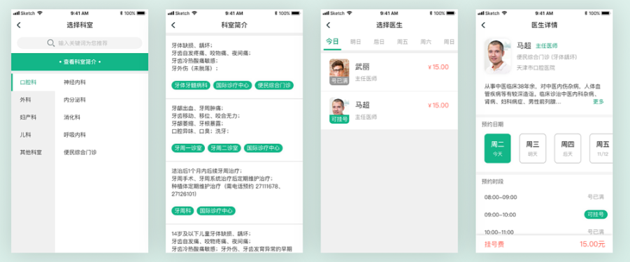 智慧医疗APP开发具有的优势与未来可能要面临的挑战