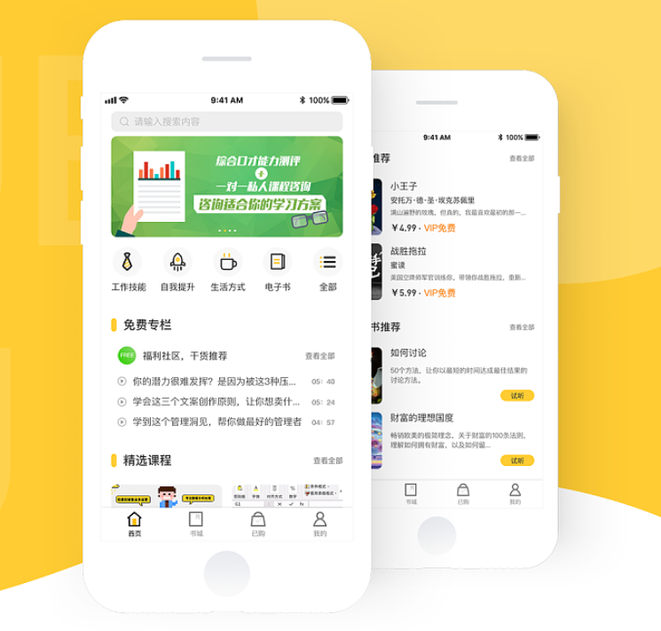 付费阅读APP开发让内容质量更好_让作者更认真