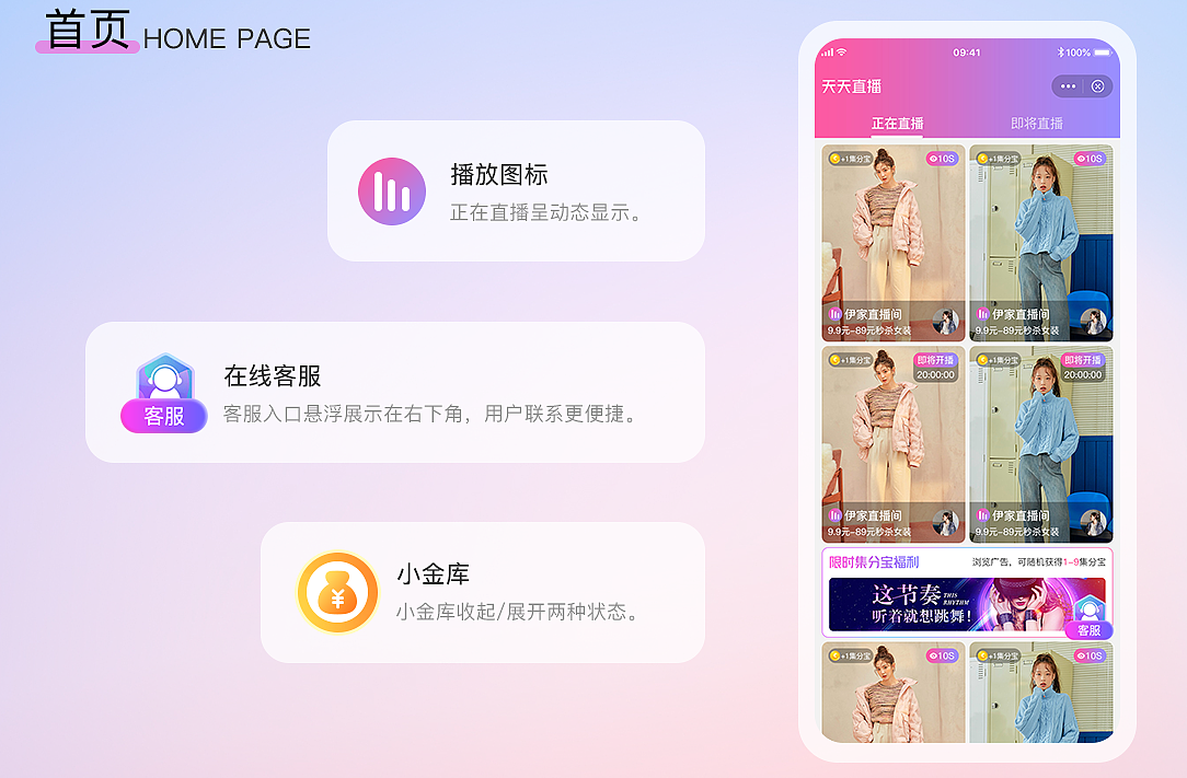 直播小程序开发免下载独有私域流量让带货模式便捷