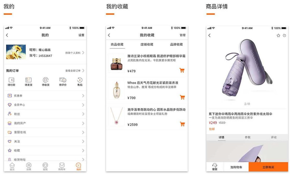 电商购物APP开发价格会受到系统不同_开发方式_流量大小的影响