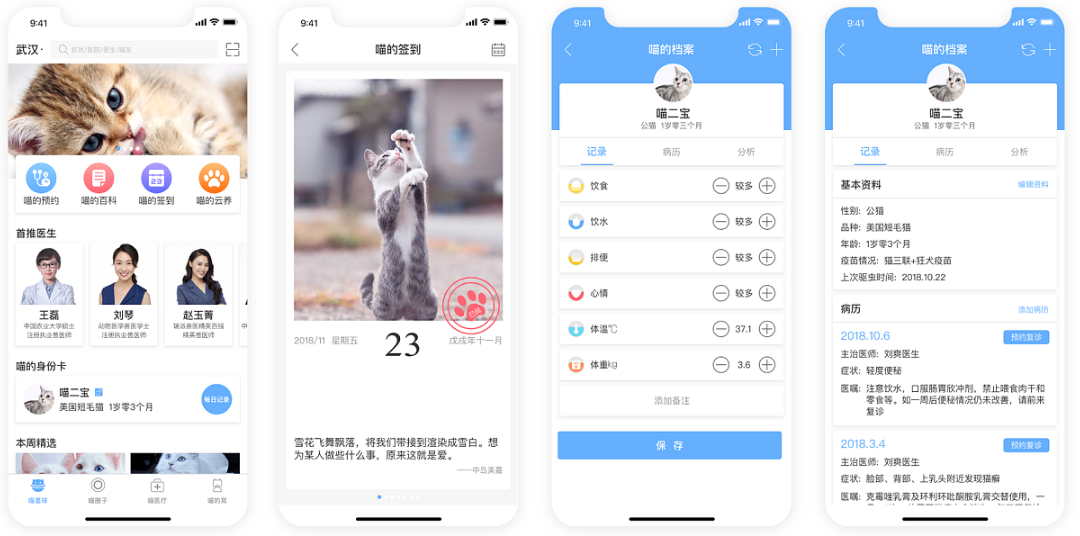 宠物服务预约APP开发整合宠物医疗_用品_训练_寄养服务