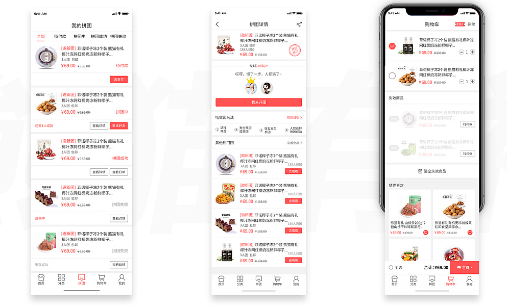 食品APP开发对批发_配送_外卖功能外包开发公司