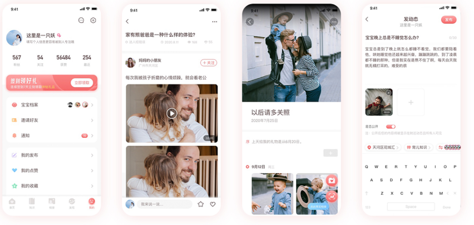 母婴育儿app软件开发让宝妈懂得育儿技巧