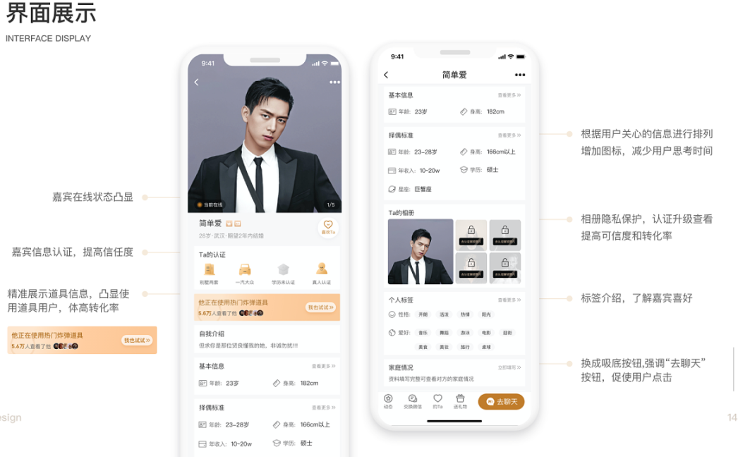相亲交友APP开发可指定地区如重庆_深圳_佛山_东莞