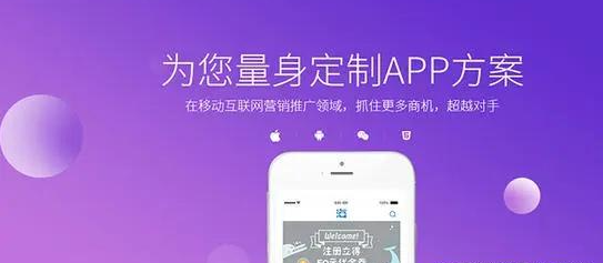 什么样的APP开发商是才在靠谱的_看开发流程