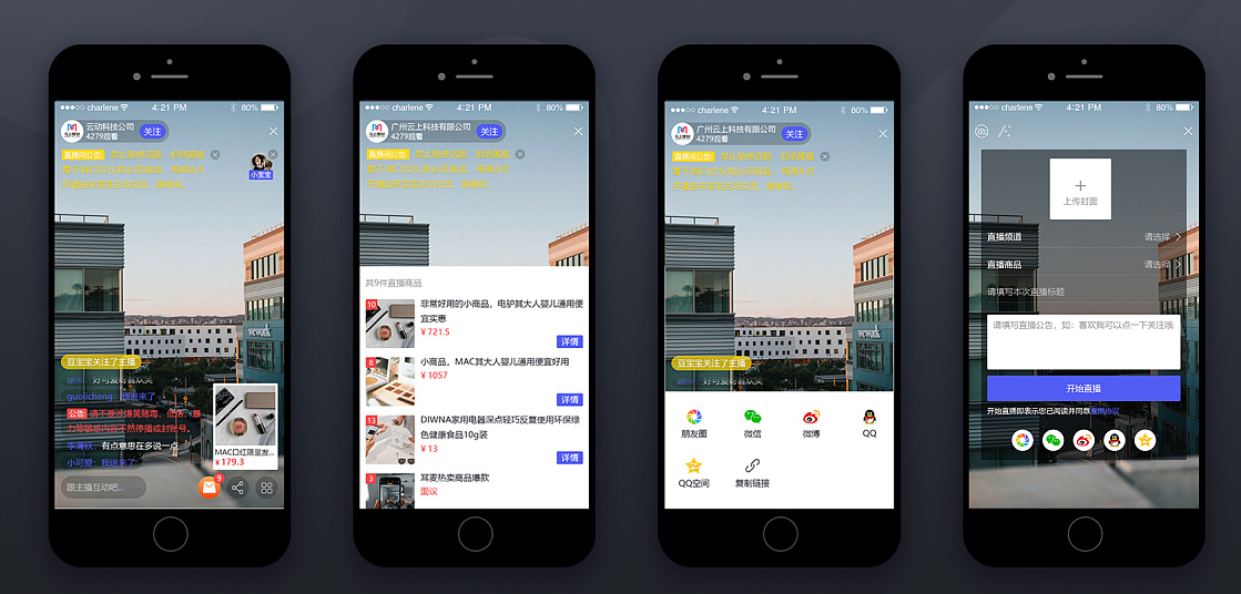 会展信息服务app开发提供功能解决方案