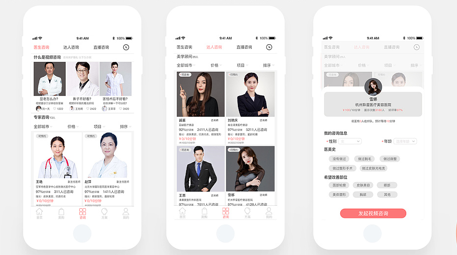 医美服务APP开发具有哪些前景与功能定制方案