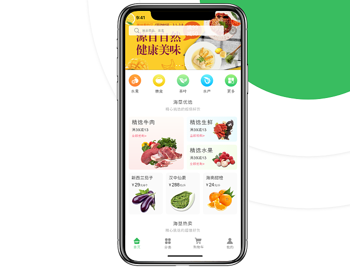 农产品电商APP开发帮助农民销售产品与盈利
