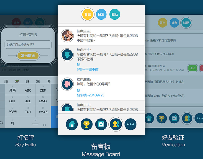 娱乐APP开发把娱乐作为社交的工具