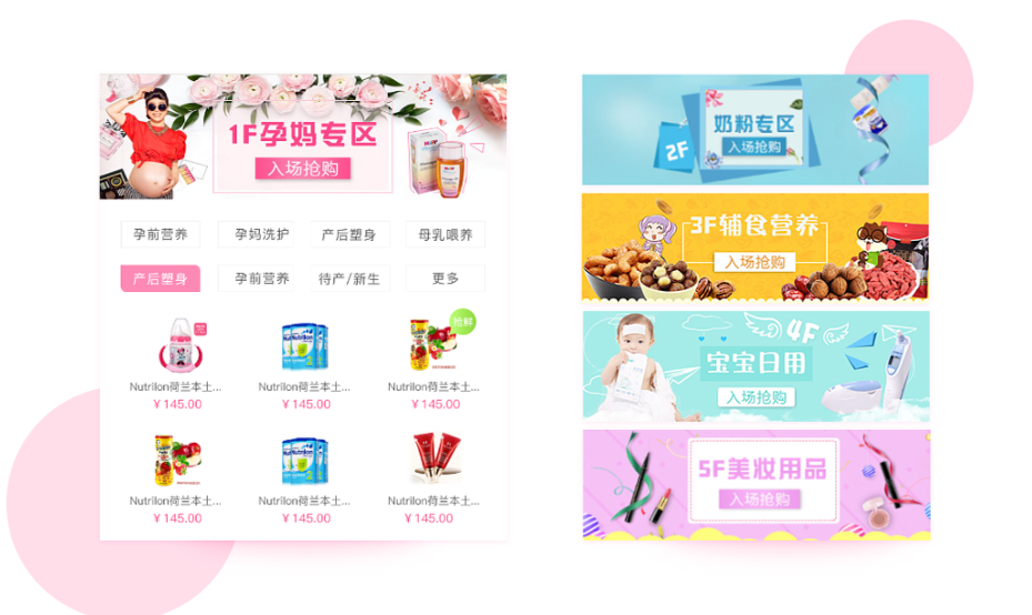 母婴商城APP开发市场+整套行业解决方案