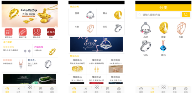黄金珠宝商城APP开发市场分析+电商模式开通珠宝市场