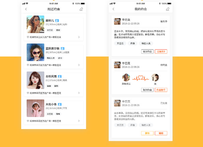 约会交友APP开发-婚恋交友app开发-脱单APP开发具体哪些特点