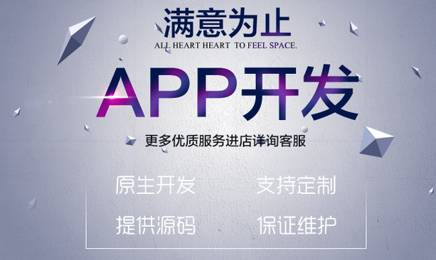 手机APP定制开发价格费用分析与开发时间方案分析