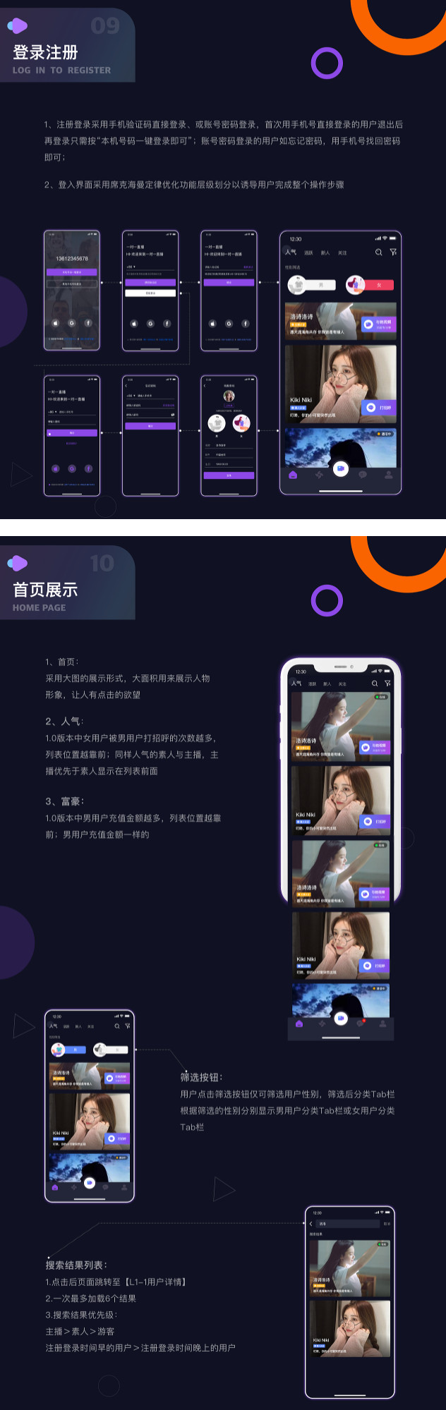 一对一视频交友APP开发-一对一视频社交APP开发案例