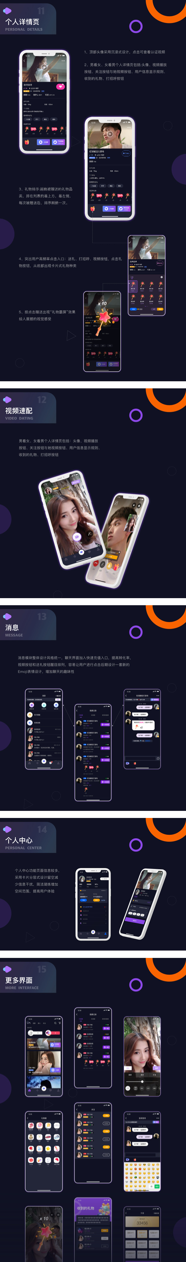 一对一视频交友APP开发-一对一视频社交APP开发案例