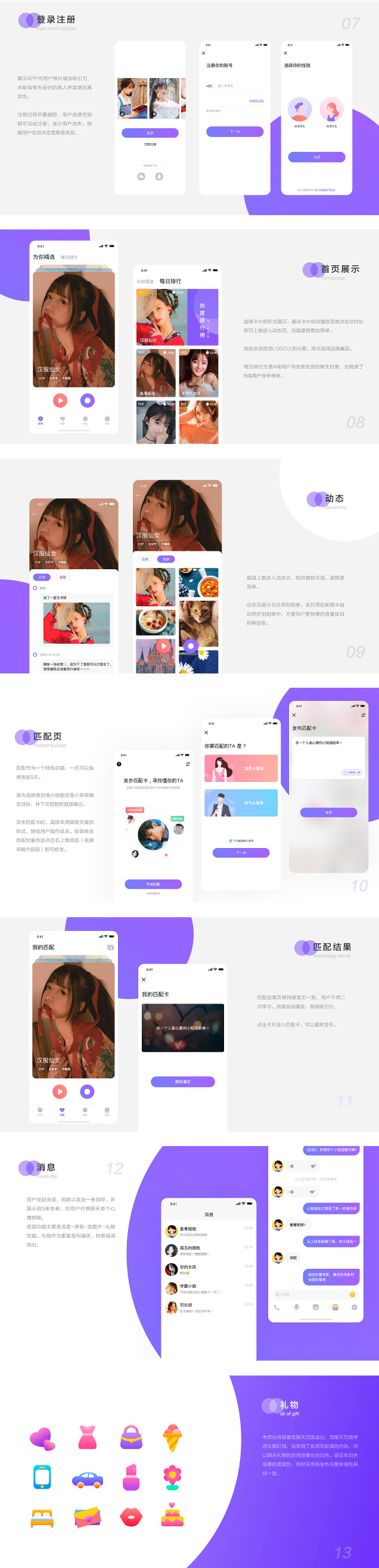 语言聊天APP开发-同城语言聊天交友APP开发成功案例