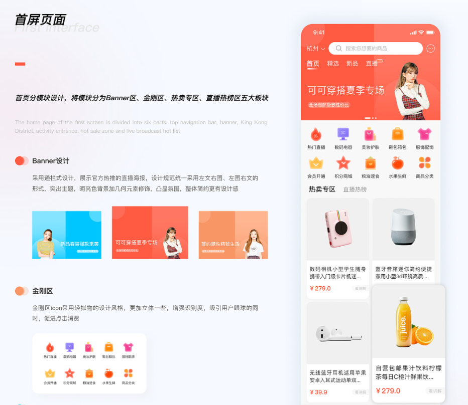 直播电商APP开发开始直播带货新模式