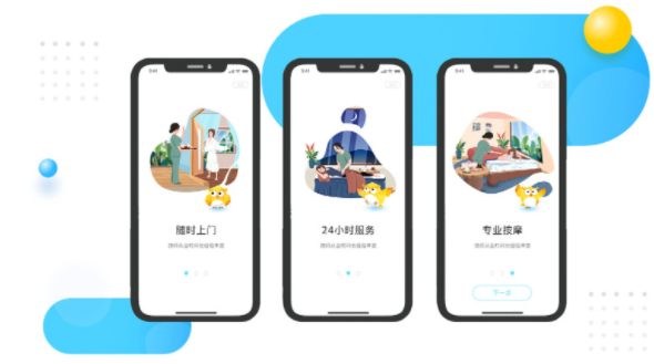 上门按摩APP开发为用户提供上门养生保健服务