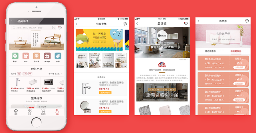 建材APP开发能给建材企业带来哪些优势