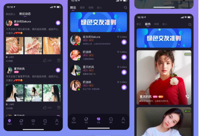 同城交友APP开发一个同城男女在线聊天交友陪聊软件