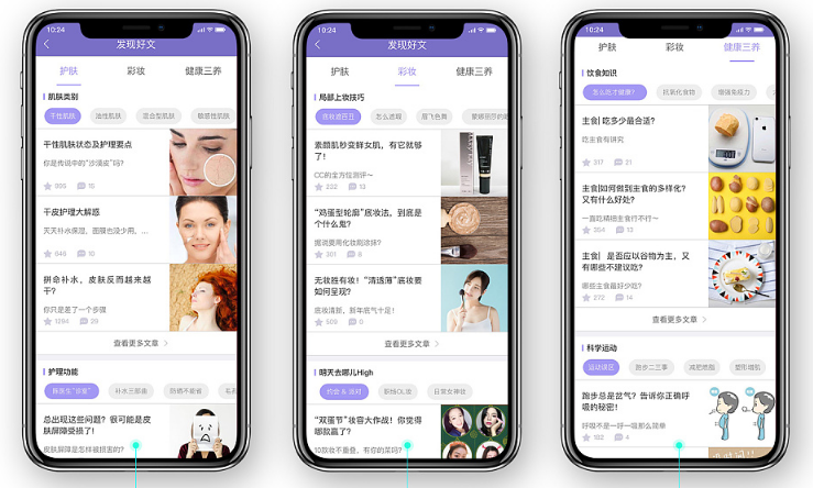 社区生活APP软件定制开发方便服务业主
