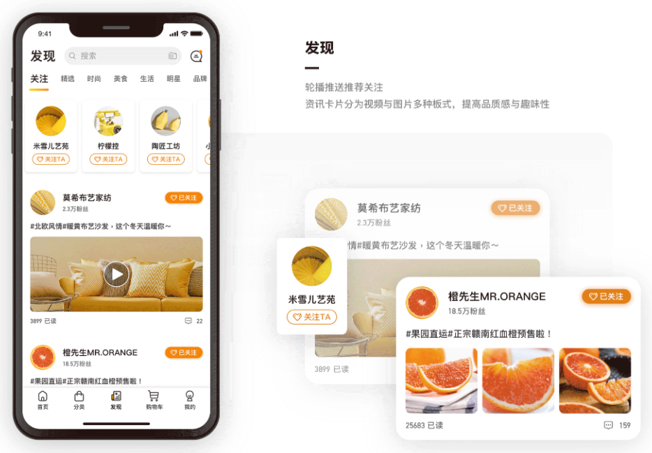 购物商城APP开发功能决定价格方案