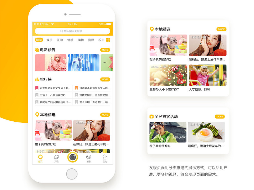 短视频app开发前景与功能点